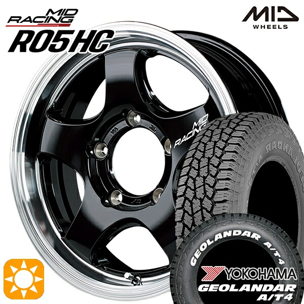 【取付対象】ジムニー 185/85R16 105/103N LT ヨコハマ ジオランダー A/T4 ホワイトレター MID RMPレーシング R05HC ブラック/リムポリッシュ 16インチ 5.5J 5H139.7 サマータイヤホイールセット