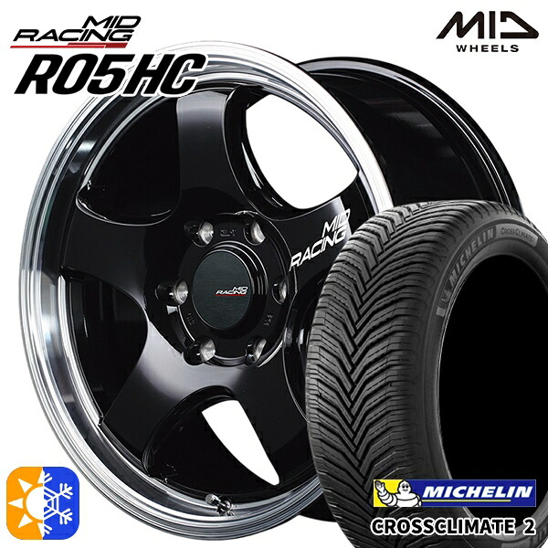 215/60R17 100V XL ミシュラン クロスクライメート2 MID RMPレーシング R05HC ブラック/リムポリッシュ 17インチ 6.5J 6H139.7 オールシーズンタイヤホイールセット |格安タイヤホイールジャストパーツ