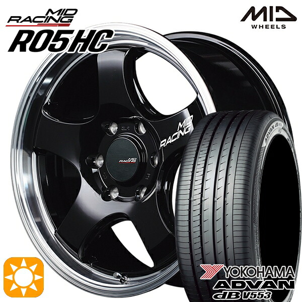 【取付対象】200系ハイエース 215/60R17 96H ヨコハマ アドバンデシベル V553 MID RMPレーシング R05HC ブラック/リムポリッシュ 17インチ 6.5J 6H139.7 サマータイヤホイールセット