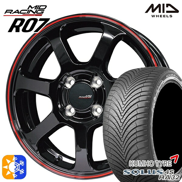 175/60R16 82H クムホ ソルウス 4S HA32 MID RMPレーシング R07 ブラック/リムレッドライン 16インチ 6.0J 4H100 オールシーズンタイヤホイールセット |格安タイヤホイールジャストパーツ