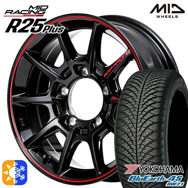 215/70R16 100H ヨコハマ ブルーアース 4S AW21 MID RMPレーシング R25+ ブラックリムレッドライン 16インチ 5.5J 5H139.7 オールシーズンタイヤホイールセット