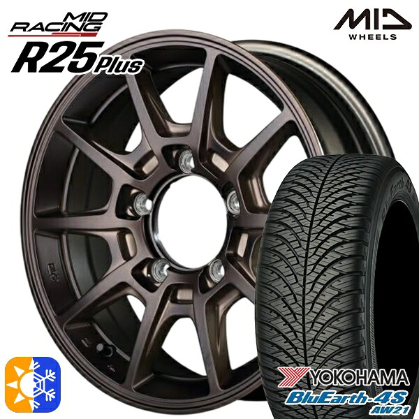 215/70R16 100H ヨコハマ ブルーアース 4S AW21 MID RMPレーシング R25+ クラシカルブロンズ 16インチ 5.5J 5H139.7 オールシーズンタイヤホイールセット