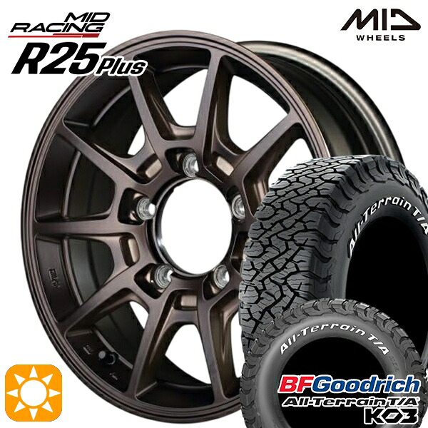 【取付対象】225/70R16 102/99S RWL BFグッドリッチ オールテレーン T/A KO3 MID RMPレーシング R25+ クラシカルブロンズ 16インチ 5.5J 5H139.7 サマータイヤホイールセット 111,950円