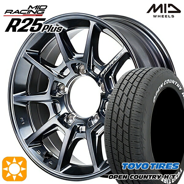 【取付対象】215/70R16 100H トーヨー オープンカントリー H/T2 WL MID RMPレーシング R25+ ディープチタンシルバー 16インチ 5.5J 5H139.7 サマータイヤホイールセット