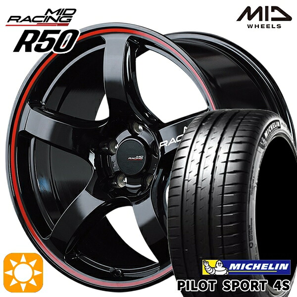 【取付対象】215/35R18 (84Y) XL ミシュラン パイロットスポーツ 4S MID RMPレーシング R50 ブラック/リムレッドライン 18インチ 7.5J 5H114.3 サマータイヤホイールセット