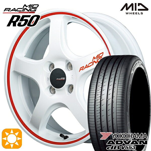 【取付対象】165/55R15 75V ヨコハマ アドバンデシベル V553 MID RMPレーシング R50 ホワイト/リムレッドライン 15インチ 5.0J 4H100 サマータイヤホイールセット |格安タイヤホイールジャストパーツ