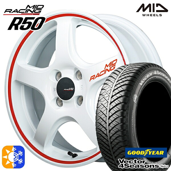 165/50R15 73H グッドイヤー ベクター フォーシーズンズ MID RMPレーシング R50 15インチ 5.0J 4H100 ホワイト/リムレッドライン オールシーズンタイヤホイールセット |格安タイヤホイールジャストパーツ