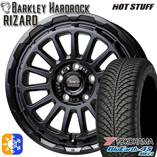 エクストレイル アテンザ 225/55R17 101W XL ヨコハマ ブルーアース 4S AW21 HotStuff バークレイ ハードロック リザード セミグロスブラック 17インチ 7.0J 5H114.3 オールシーズンタイヤホイールセット |格安タイヤホイールジャストパーツ