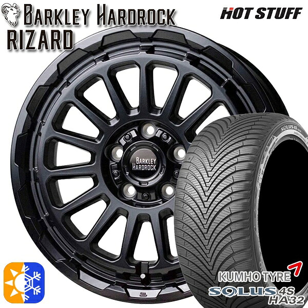 リーフ レヴォーグ 215/50R17 95W XL クムホ ソルウス 4S HA32 HotStuff バークレイ ハードロック リザード セミグロスブラック 17インチ 7.0J 5H114.3 オールシーズンタイヤホイールセット