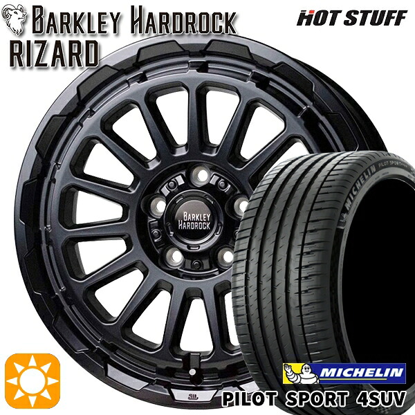 【取付対象】CX5 CX8 225/65R17 106V XL ミシュラン パイロットスポーツ 4SUV HotStuff バークレイ ハードロック リザード セミグロスブラック 17インチ 7.0J 5H114.3 サマータイヤホイールセット ｜格安タイヤホイールジャストパーツ