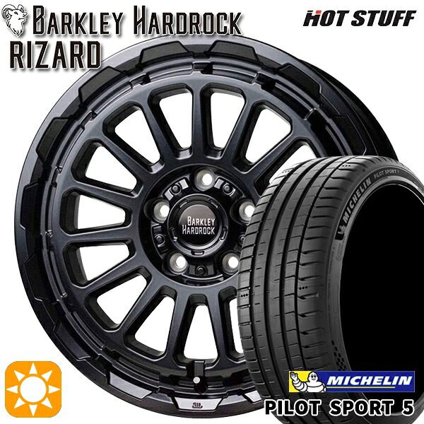 【取付対象】エクストレイル アテンザ 225/55R17 101Y XL ミシュラン パイロットスポーツ5 HotStuff バークレイ ハードロック リザード セミグロスブラック 17インチ 7.0J 5H114.3 サマータイヤホイールセット ｜格安タイヤホイールジャストパーツ