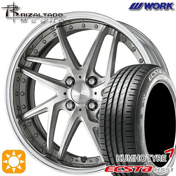 【取付対象】165/45R16 74V XL クムホ エクスタ HS51 WORK リザルタード メッシュ2 ブラッシュド 16インチ 5.5J 4H100 サマータイヤホイールセット