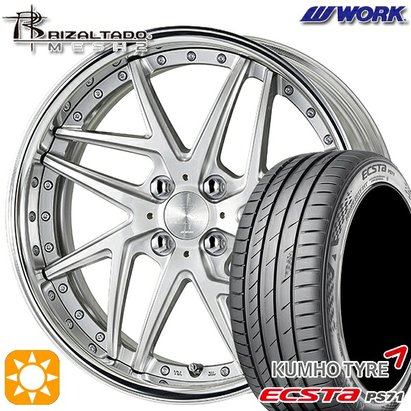 【取付対象】205/45R17 88W XL クムホ エクスタ PS71 WORK リザルタード メッシュ2 ライトグレイッシュシルバー 17インチ 6.0J 4H100 サマータイヤホイールセット 112,100円