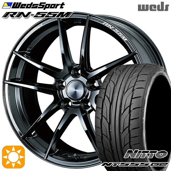 【取付対象】F) 245/40R19 98Y XL R) 275/35R19 100Y XL ニットー NT555 G2 Weds ウェッズスポーツ RN55M GLOSS BLACK（グロスブラック） 19インチ 8.5J 5H114.3 サマータイヤホイールセット ｜格安タイヤホイールジャストパーツ