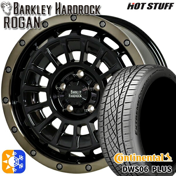 セレナ 205/50R17 93W XL コンチネンタル DWS06+ HotStuff バークレイハードロック ローガン BKリムポリッシュブロンズクリア 17インチ 7.0J 5H114.3 オールシーズンタイヤホイールセット