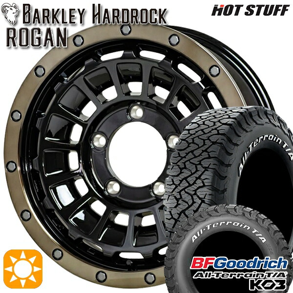【取付対象】235/70R16 110/107S RWL BFグッドリッチ オールテレーン T/A KO3 HotStuff バークレイハードロック ローガン BK/BRC 16インチ 6.0J 5H139.7 サマータイヤホイールセット 103,290円