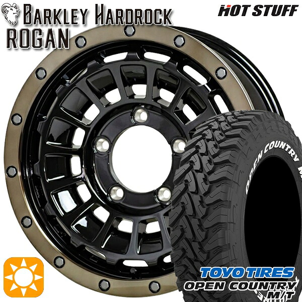 【取付対象】ジムニーシエラ 225/75R16 103/100Q トーヨー オープンカントリー M/T HotStuff バークレイハードロック ローガン BK/BRC 16インチ 6.0J 5H139.7 サマータイヤホイールセット
