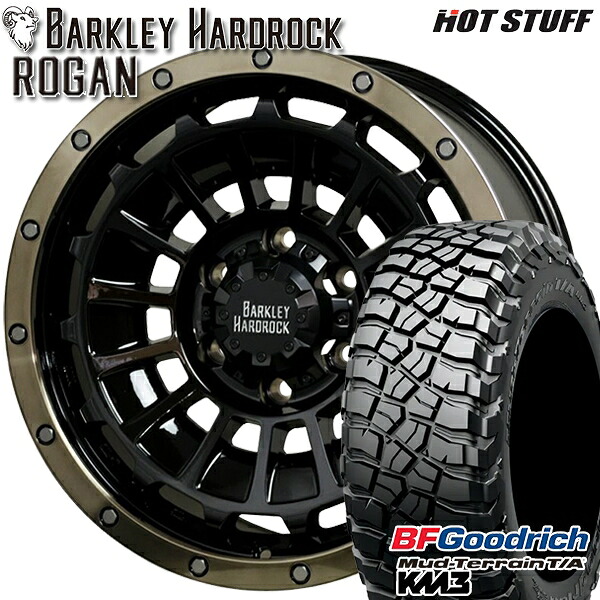 【取付対象】265/65R17 120/117Q RBL BFグッドリッチ マッドテレーン T/A KM3 HotStuff バークレイハードロック ローガン BK/BRC 17インチ 8.0J 6H139.7 サマータイヤホイールセット ｜格安タイヤホイールジャストパーツ