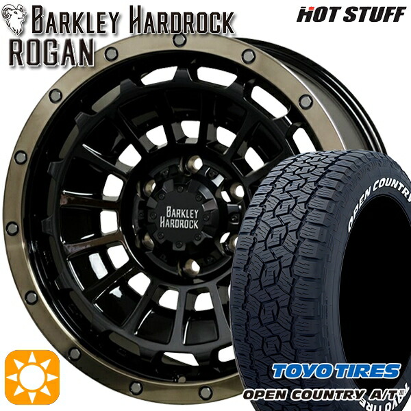 【取付対象】265/65R17 112H トーヨー オープンカントリーA/T3 ホワイトレター HotStuff バークレイハードロック ローガン BK/BRC 17インチ 8.0J 6H139.7 サマータイヤホイールセット
