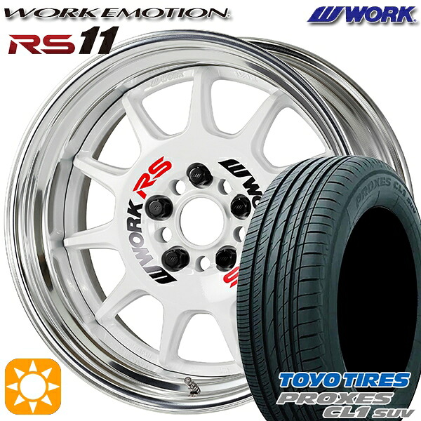 【取付対象】215/60R17 96H トーヨー プロクセス CL1 SUV WORK エモーション RS11 ホワイト 17インチ 7.0J 5H100 サマータイヤホイールセット |格安タイヤホイールジャストパーツ