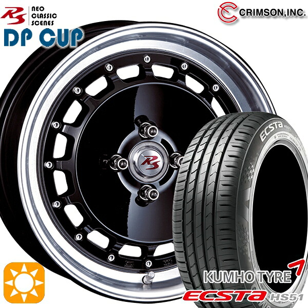 【取付対象】165/50R16 77V XL クムホ エクスタ HS51 クリムソン RS DP CUP モノブロック ブラック 16インチ 5.5J 4H100 +45 サマータイヤホイールセット ｜格安タイヤホイールジャストパーツ