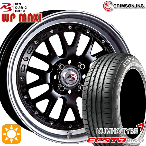 【取付対象】165/50R16 77V XL クムホ エクスタ HS51 クリムソン RS WP MAXI モノブロック ブラック 16インチ 5.5J 4H100 +45 サマータイヤホイールセット |格安タイヤホイールジャストパーツ