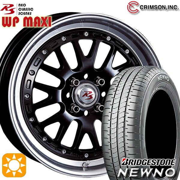 【取付対象】185/55R16 83V ブリヂストン ニューノ クリムソン RS WP MAXI モノブロック ブラック 16インチ 6.0J 4H100 サマータイヤホイールセット |格安タイヤホイールジャストパーツ