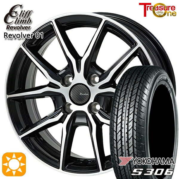 【取付対象】155/65R14 75S ヨコハマ S306 トレジャーワン クリフクライム リボルバー01 ブラックポリッシュ 14インチ 4.5J 4H100 サマータイヤホイールセット