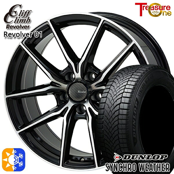 【取付対象】235/55R18 104V XL ダンロップ シンクロウェザー トレジャーワン クリフクライム リボルバー01 ブラックポリッシュ 18インチ 8.0J 5H114.3 オールシーズンタイヤホイールセット ｜格安タイヤホイールジャストパーツ