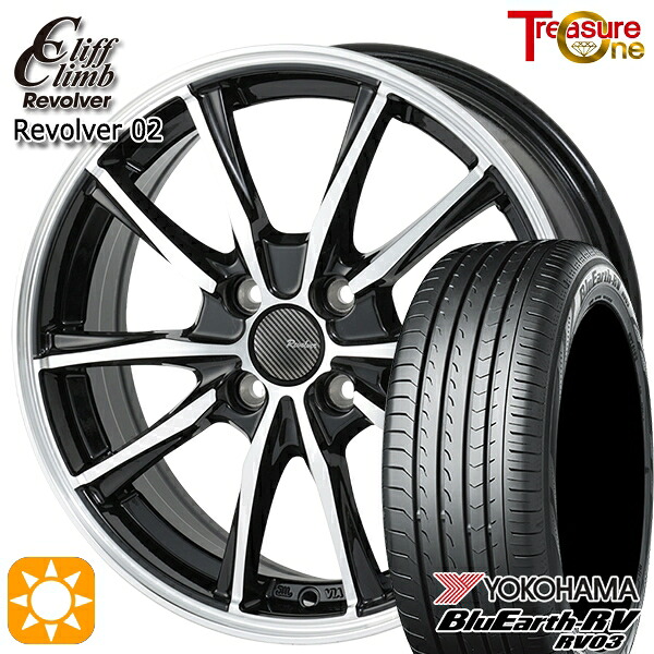 【取付対象】155/65R14 ヨコハマ ブルーアース RV03 トレジャーワン クリフクライム リボルバー02 ブラックポリッシュ 14インチ 4.5J 4H100 サマータイヤホイールセット |格安タイヤホイールジャストパーツ