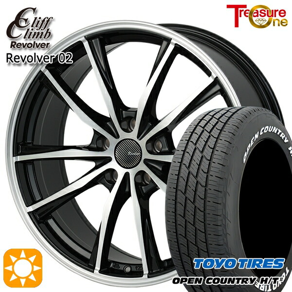 【取付対象】205/55R17 95H XL トーヨー オープンカントリー H/T2 WL トレジャーワン クリフクライム リボルバー02 BP 17インチ 7.0J 5H114.3 サマータイヤホイールセット