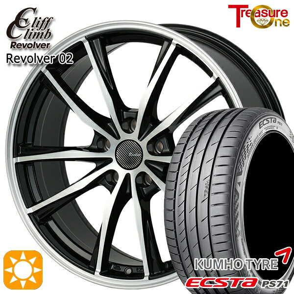 【取付対象】225/50R17 98Y XL クムホ エクスタ PS71 トレジャーワン クリフクライム リボルバー02 ブラックポリッシュ 17インチ 7.0J 5H114.3 サマータイヤホイールセット |格安タイヤホイールジャストパーツ