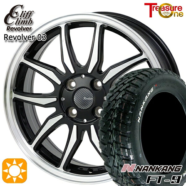 【取付対象】ソリオ タフト 165/65R15 81S ナンカン FT-9 トレジャーワン クリフクライム リボルバー03 ブラックポリッシュ 15インチ 4.5J 4H100 サマータイヤホイールセット