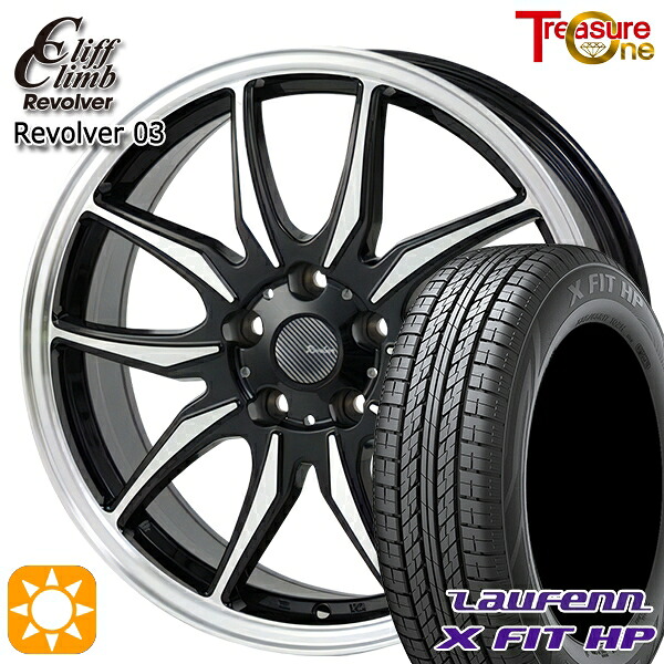 【取付対象】ハリアー エクストレイル 225/65R17 102H ラウフェン X FIT HP LA41 トレジャーワン クリフクライム リボルバー03 ブラックポリッシュ 17インチ 7.0J 5H114.3 サマータイヤホイールセット