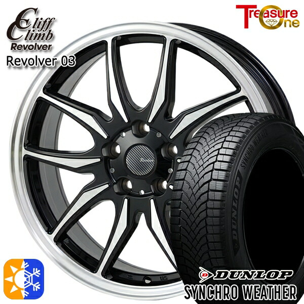 【取付対象】235/50R18 101V XL ダンロップ シンクロウェザー トレジャーワン クリフクライム リボルバー03 ブラックポリッシュ 18インチ 7.0J 5H114.3 オールシーズンタイヤホイールセット 119,350円