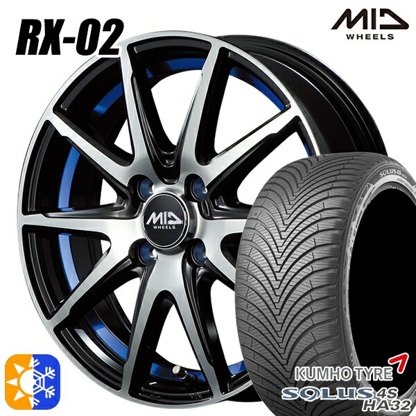ライズ ロッキー 205/60R16 96V XL クムホ ソルウス 4S HA32 MID シュナイダー RX02 ブラックポリッシュ/アンダーカットブルー 16インチ 6.0J 4H100 オールシーズンタイヤホイールセット