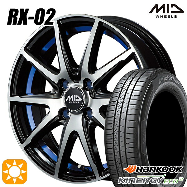 【取付対象】165/55R15 75V ハンコック KlnERGy ECO2 K435 MID シュナイダー RX02 ブラックポリッシュ/アンダーカットブルー 15インチ 4.5J 4H100 サマータイヤホイールセット |格安タイヤホイールジャストパーツ
