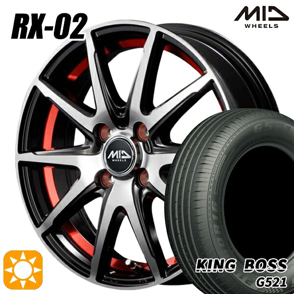 【取付対象】165/60R14 75H キングボス G521 MID シュナイダー RX02 RX810 BP/アンダーカットレッド 14インチ 4.5J 4H100 サマータイヤホイールセット ｜格安タイヤホイールジャストパーツ