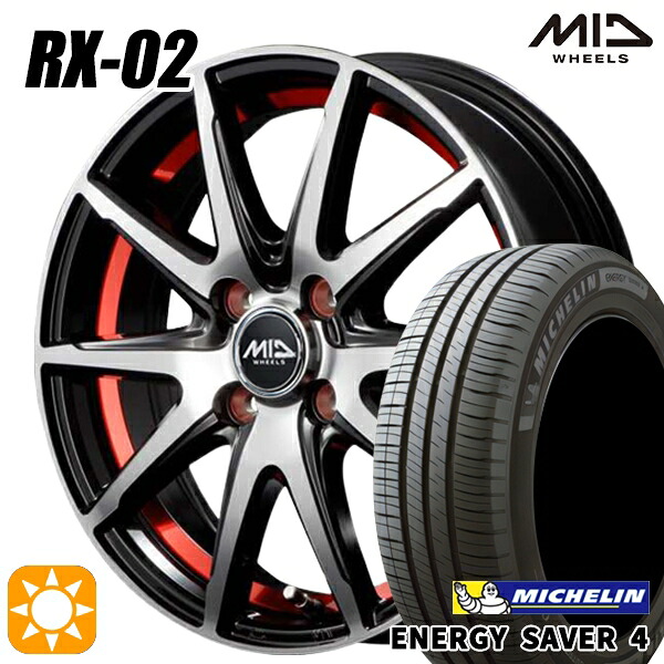 【取付対象】アクア ヴィッツ 165/70R14 85T XL ミシュラン エナジーセイバー4 MID シュナイダー RX02 RX810 BP/アンダーカットレッド 14インチ 5.5J 4H100 サマータイヤホイールセット |格安タイヤホイールジャストパーツ