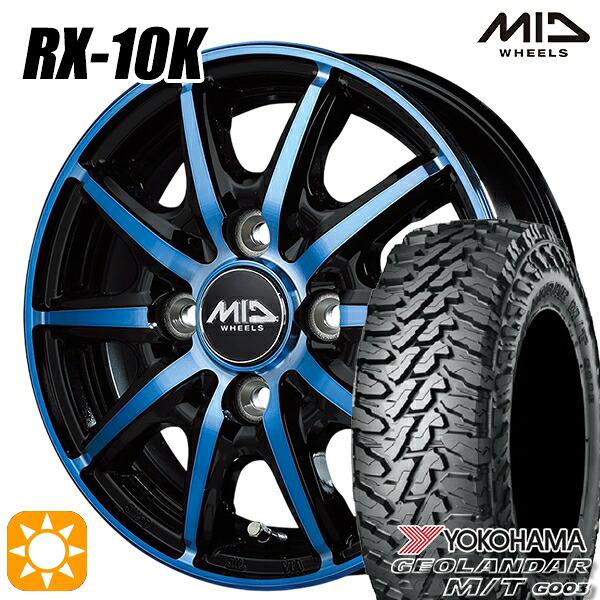 【取付対象】165/65R14 81/78Q ヨコハマ ジオランダー M/T G003 MID シュナイダー RX10K ブラックポリッシュ/クリスタルブルークリア 14インチ 4.5J 4H100 サマータイヤホイールセット