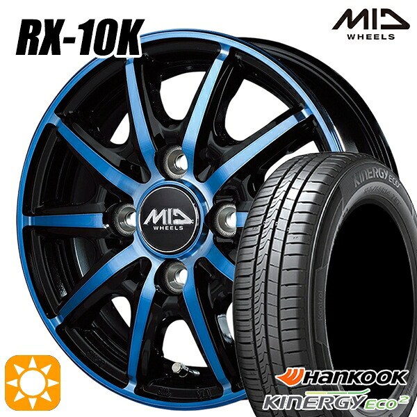 【取付対象】155/65R14 75T ハンコック KlnERGy ECO2 K435 MID シュナイダー RX10K ブラックポリッシュ/クリスタルブルークリア 14インチ 4.5J 4H100 サマータイヤホイールセット