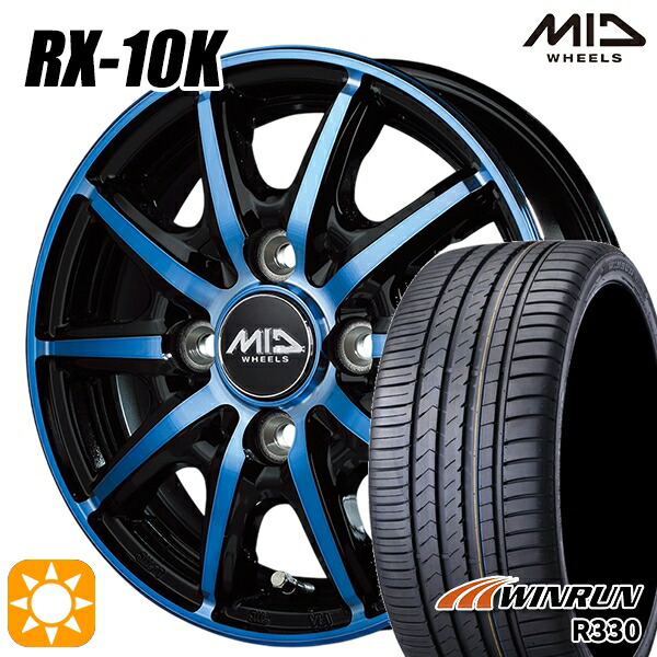 【取付対象】155/65R14 75T ウィンラン R330 MID シュナイダー RX10K ブラックポリッシュ/クリスタルブルークリア 14インチ 4.5J 4H100 サマータイヤホイールセット |格安タイヤホイールジャストパーツ