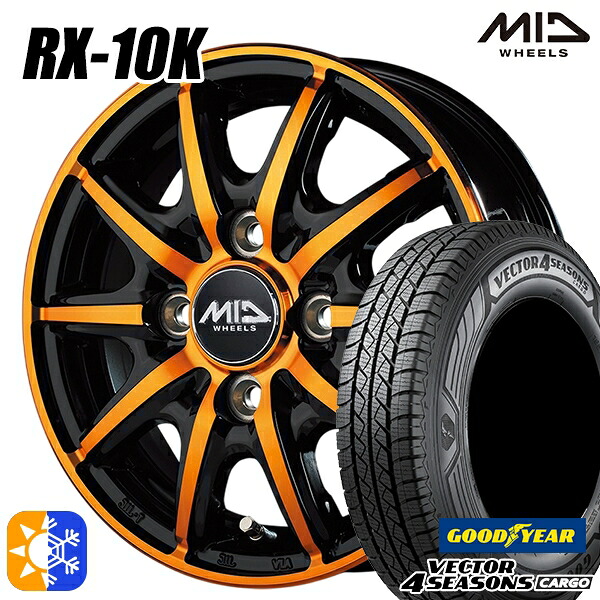 軽トラ 145/80R12 80/78N ベクター フォーシーズンズ カーゴ MID シュナイダー RX10K 12インチ 3.5J 4H100 ブラックポリッシュ/クリスタルオレンジクリア オールシーズンタイヤホイールセット
