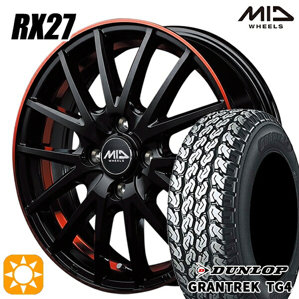 サマータイヤ ホイールセット 145/80R12 80/78N 4H100 MID RX27 BK/RED バン用 ダンロップ グラントレック TG4|格安タイヤホイールジャストパーツ