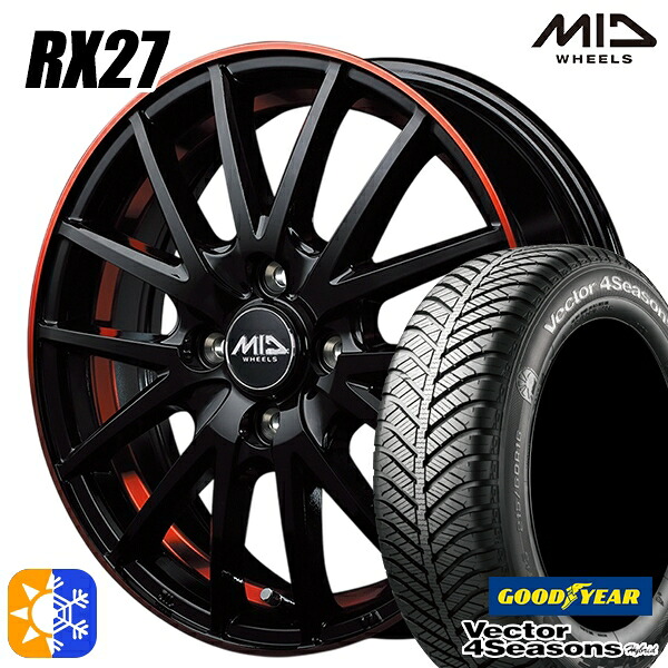 フィット アクア 185/60R15 84H グッドイヤー ベクター フォーシーズンズ MID シュナイダー RX27 15インチ 5.5J 4H100 ブラック/リム＆アンダーカットポリッシュ＋レッドクリア― オールシーズンタイヤホイールセット
