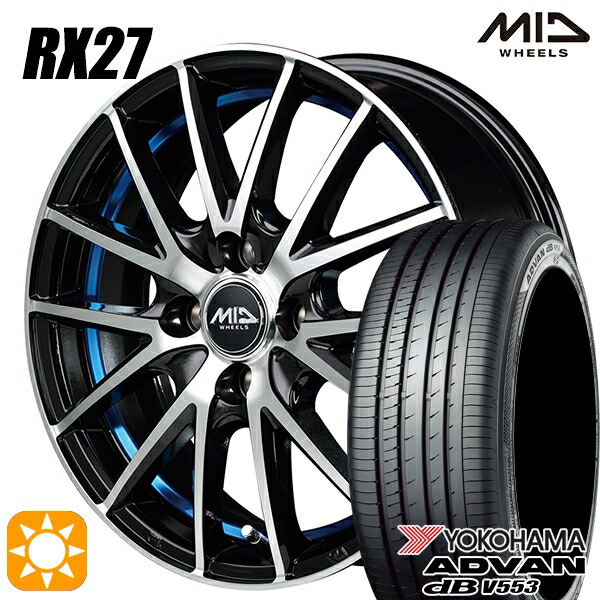 【取付対象】175/65R15 84H ヨコハマ アドバンデシベル V553 MID シュナイダー RX27 BMP/アンダーカットブルークリア 15インチ 5.5J 4H100 サマータイヤホイールセット