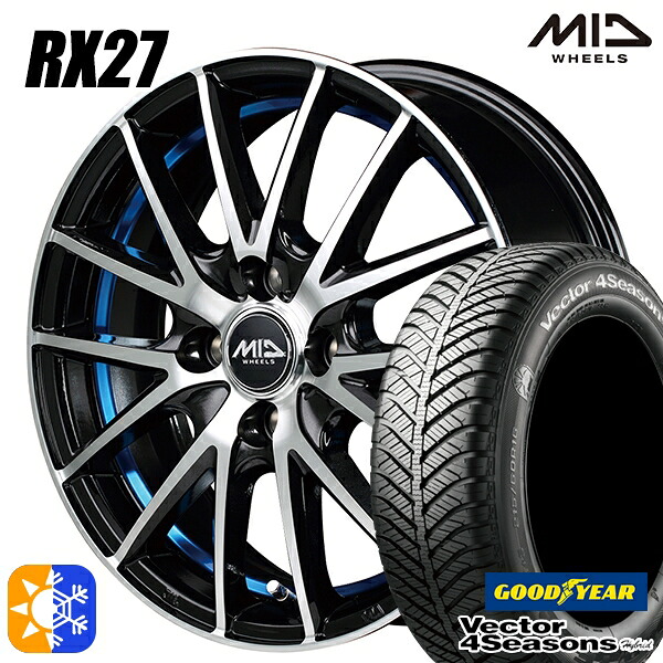 165/50R15 73H グッドイヤー ベクター フォーシーズンズ MID シュナイダー RX27 15インチ 4.5J 4H100 ブラックメタリックポリッシュ＋アンダーカットブルークリアー オールシーズンタイヤホイールセット ｜格安タイヤホイールジャストパーツ