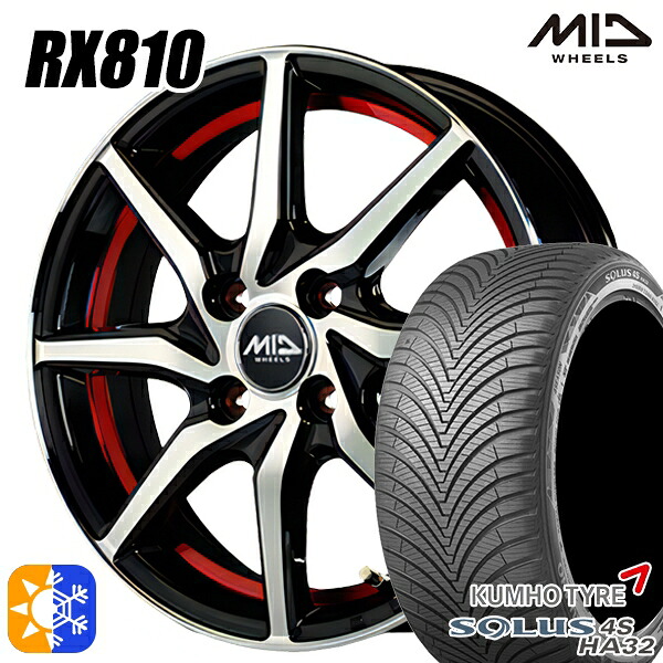 フィット アクア 175/65R15 84H クムホ ソルウス 4S HA32 MID シュナイダー RX810 ブラックポリッシュ/アンダーカットレッド 15インチ 5.5J 4H100 オールシーズンタイヤホイールセット |格安タイヤホイールジャストパーツ