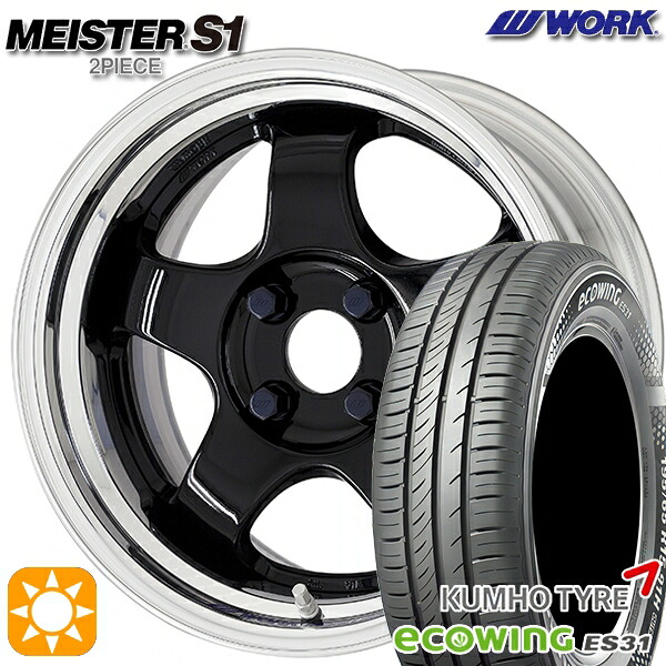 【取付対象】165/65R15 81H クムホ エコウィング ES31 WORK マイスター S1 2ピース ブラック 15インチ 5.5J 4H100 サマータイヤホイールセット