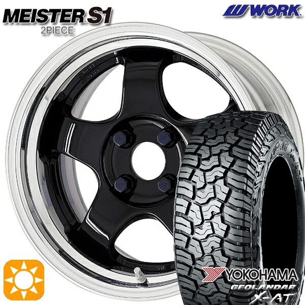 【取付対象】165/60R15 77H ヨコハマ ジオランダーX-AT G016 WORK マイスター S1 2ピース ブラック 15インチ 5.5J 4H100 サマータイヤホイールセット